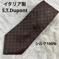 【イタリア製】S.T.Dupont エステーデュポン ネクタイ　シルク100%