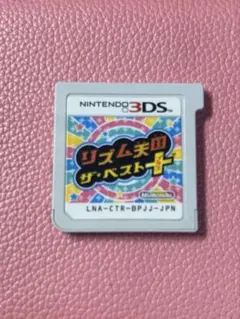 リズム天国 ザ・ベスト+ (Nintendo 3DS)