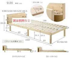 【宮は別売りしてますので合わせてご購入ください】シングルベッド①　すのこ　木製のサムネイル