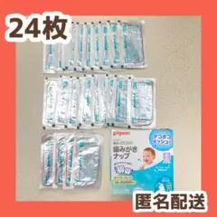 新品未使用 Pigeon ピジョン 歯みがきナップ 24枚　ベビー　歯磨き