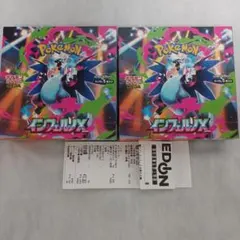 ポケモンカードゲーム インフェルノX 新品未開封　2BOX