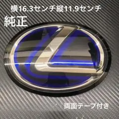 トヨタ レクサス ハイブリッド 純正エンブレム 17265 - メルカリ