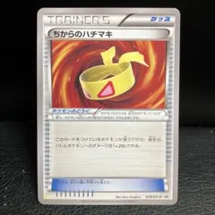 2025年最新】ちからのハチマキ ポケモンカードの人気アイテム