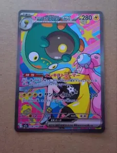 ポケモンカード ナンジャモのハラバリーex SAR MEGAドリームex