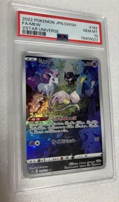 ミュウ 1ED eカード PSA10 PSA10鑑定済〕ミュウ(カードe/1ED)【-】{119/128}