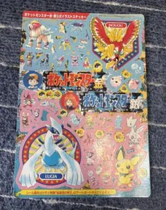 2025年最新】ポケモン 映画 ポスターの人気アイテム - メルカリ