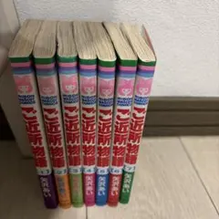 ご近所物語 全7巻セット 矢沢あい　初版多め