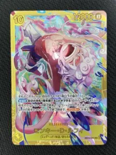 ワンピースカード モンキー・D・ルフィ EB04-061 SEC シークレット