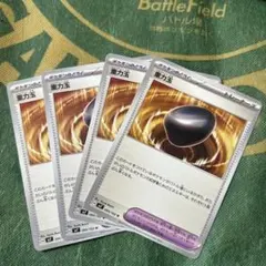 重力玉　ポケモンカード　トレーナーズ　ポケモンのどうぐ　4枚