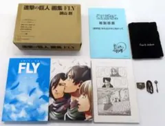 進撃の巨人 画集 FLY B4サイズ(※コミック35巻無)