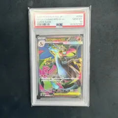 2026年最新】Mリザードンex psa10 srの人気アイテム - メルカリ