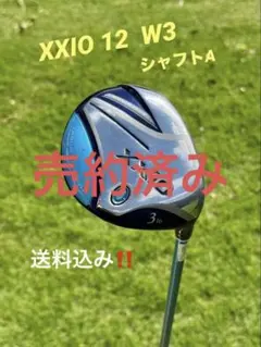 新品未使用 ゼクシオ XXIO 12 3W(15度・純正シャフト)