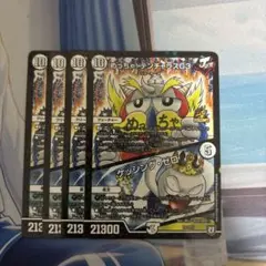 めっちゃデンジャラスg3