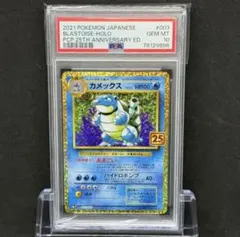 キリ番】 カメックス プロモカードパック 25th PSA10 - メルカリ