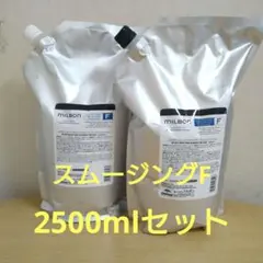 グローバルミルボン スムージングFシャンプー＆トリートメント2500mlセットのサムネイル