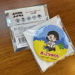 呪術廻戦　乙骨憂太　クッピーラムネ　缶バッジ