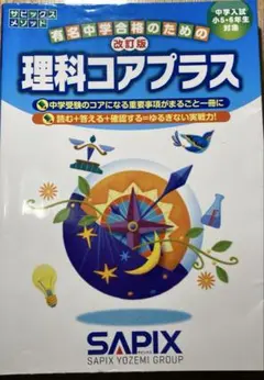 2026年最新】コアプラス 改訂版の人気アイテム - メルカリ