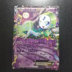 メロエッタEX R BW コンセプトパック「シャイニーコレクション」 キラ