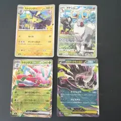 ポケモンカード 4枚セット ストリンダー アヤシシ ラランテス