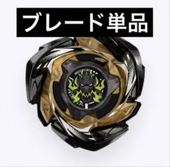ベイコード未使用】コバルトドラグーン 9-60F BEYBLADE X - メルカリ