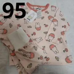 新品ミッフィー長袖パジャマ95　女の子