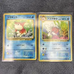 ポケモンカード 旧裏 トサキント アズマオウ 2枚セット 進化ライン