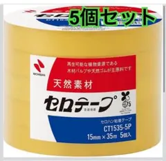 【5個セット】ニチバン セロテープ CT1535-5P 15mm×35m 5個入のサムネイル