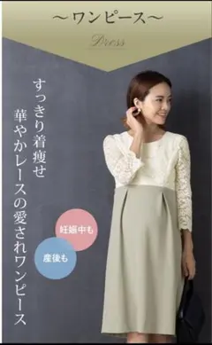 SWEET MOMMY 授乳口付レースドッキングワンピース 産前産後 マタニティ