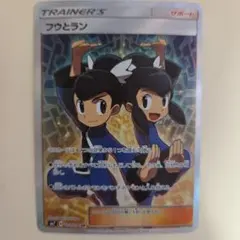 ポケカ フウとラン SR 裂空のカリスマ 103/096のサムネイル