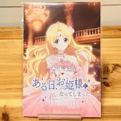 2025年最新】ある姫 アタナシアの人気アイテム - メルカリ