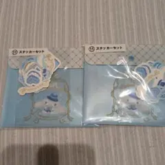 サンリオ シナモロール ステッカーセット 18ピース