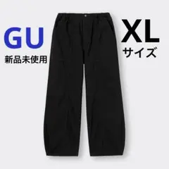 GU ジーユー コクーンジョガープルオンパンツ ブラック　XL 新品未使用