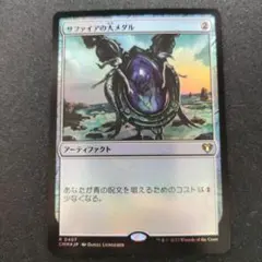 【MTG】 ルビーの大メダル 、サファイア、エメラルド (エラー３枚セット) MTG】 ルビーの大メダル 、サファイア、エメラルド (エラー3枚