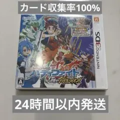 バディファイト目指せバディチャンピオン