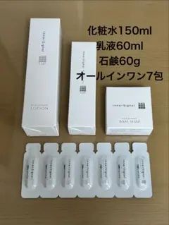 インナーシグナル リジュブネイトエキス 30ml＆ベースソープ 2点セット