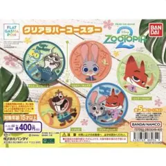 ズートピア クリアコースター　ニック