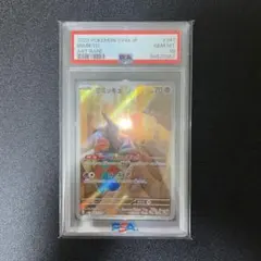 PSA10 コバルオンGX HR ダークオーダー - メルカリ