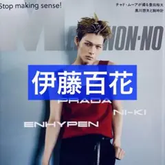 non-no 切り抜き③ 2014年 2026年最新】ノンノ_切り抜きの人気アイテム - メルカリ