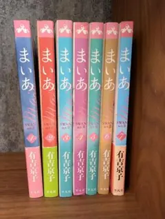 【希少品】箱付き　まいあ SWAN act2 全7巻完結 まとめセット 有吉京子 まいあ SWAN act II 全7巻セット 有吉京子 - メルカリ