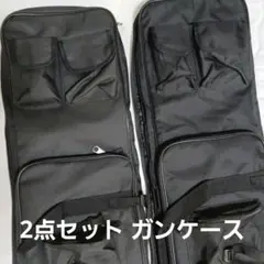 2点セット ガンケース　キャリングケース ライフル　ブラック
