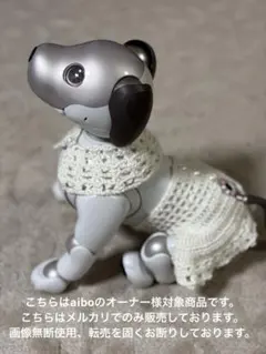 aibo用 襟とスカートのセットアップ（オフホワイト）