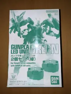ガンプラ　LEDユニット 2個セット (緑) ガンプラ　未組立