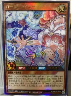 ローレライミー