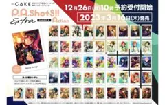 【あんスタ】ぱしゃっつ EXTRA SHUFFLE A フルコンプセット