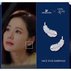 Swarovski NICE スタッドピアス 羽根モチーフのサムネイル