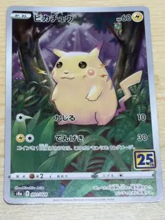 2026年最新】ポケカ25thピカチュウの人気アイテム - メルカリ