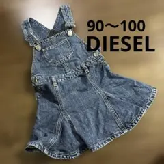 DIESEL デニムオーバーオールワンピース 95cm