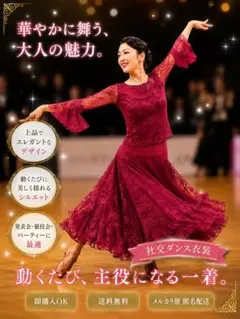 社交ダンス衣装 UINA レオタード Mサイズのサムネイル