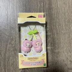 シルバニア キーチェーン さくらんぼ ショコラウサギ フェネック 赤ちゃん