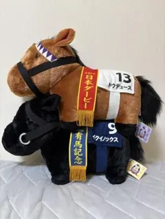 サラブレッドコレクションふわふわBIG ぬいぐるみ ドウデュース イクイノックス